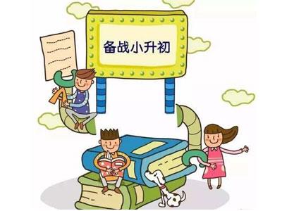 聊城小升初家教价格多少钱一小时？收费标准？