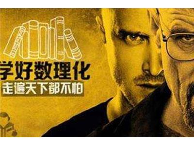 聊城数理化辅导老师哪里找？